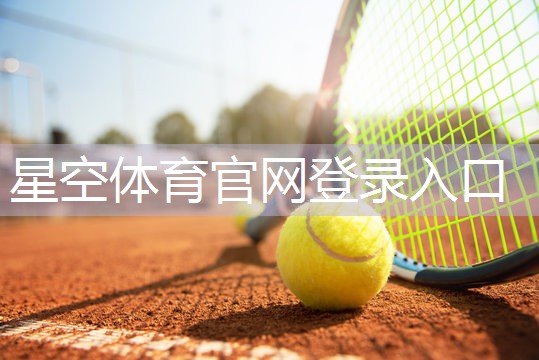 盘点室外乒乓球台