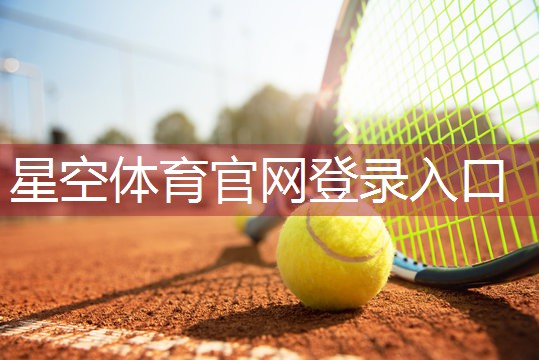 塑胶跑道材料业务：运动场地建设的不二选择！