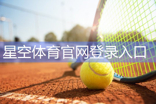 我们家的乒乓球台