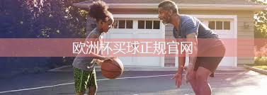少儿篮球器材标准