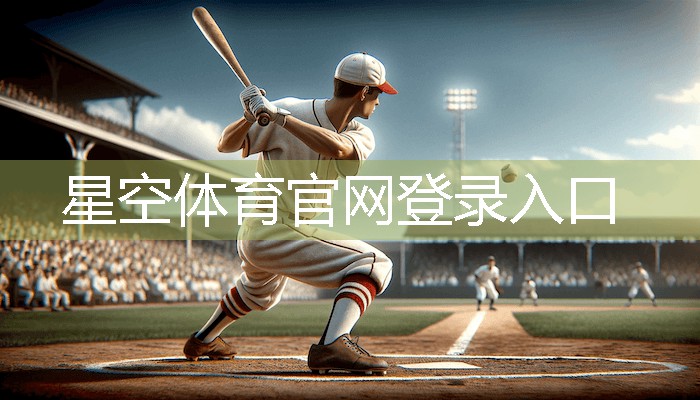 少儿篮球器材标准