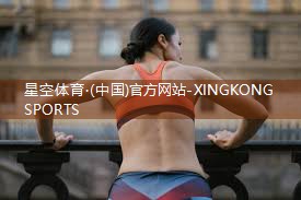室内玄关健身器材