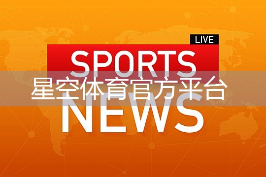 实用的室内健身器材