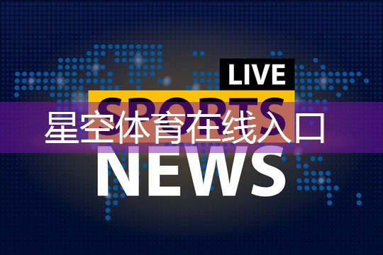公共健身器材使用方法