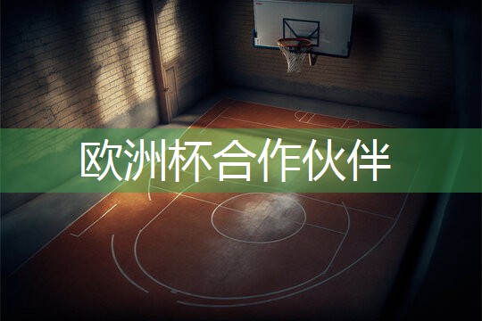 生活小区健身器材