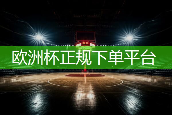 汕尾硅pu球场材料