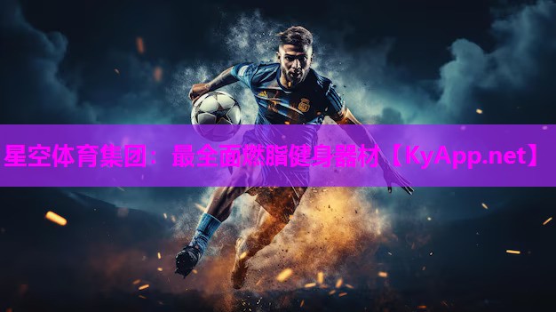 最全面燃脂健身器材